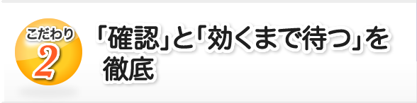 見えにくい所はきちんとカメラで状態を把握