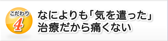 見えにくい所はきちんとカメラで状態を把握